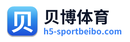 贝博体育